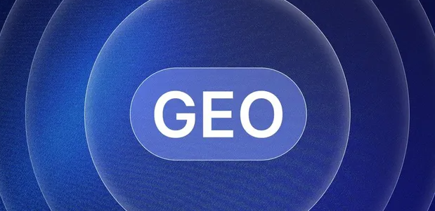 城中区生成式引擎优化赛道升温，盘点 GEO 行业发展态势