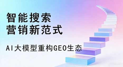 城中区全域优化生态，构建品牌全网协同、区域深耕的流量增长体系