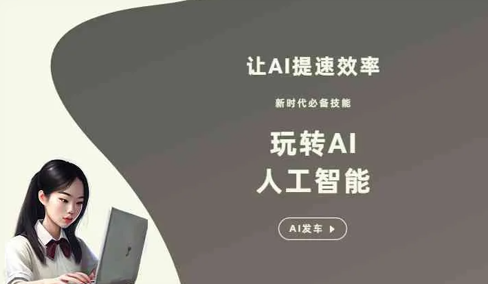 城中区GEO优化完整科普：原理、价值与核心适配场景