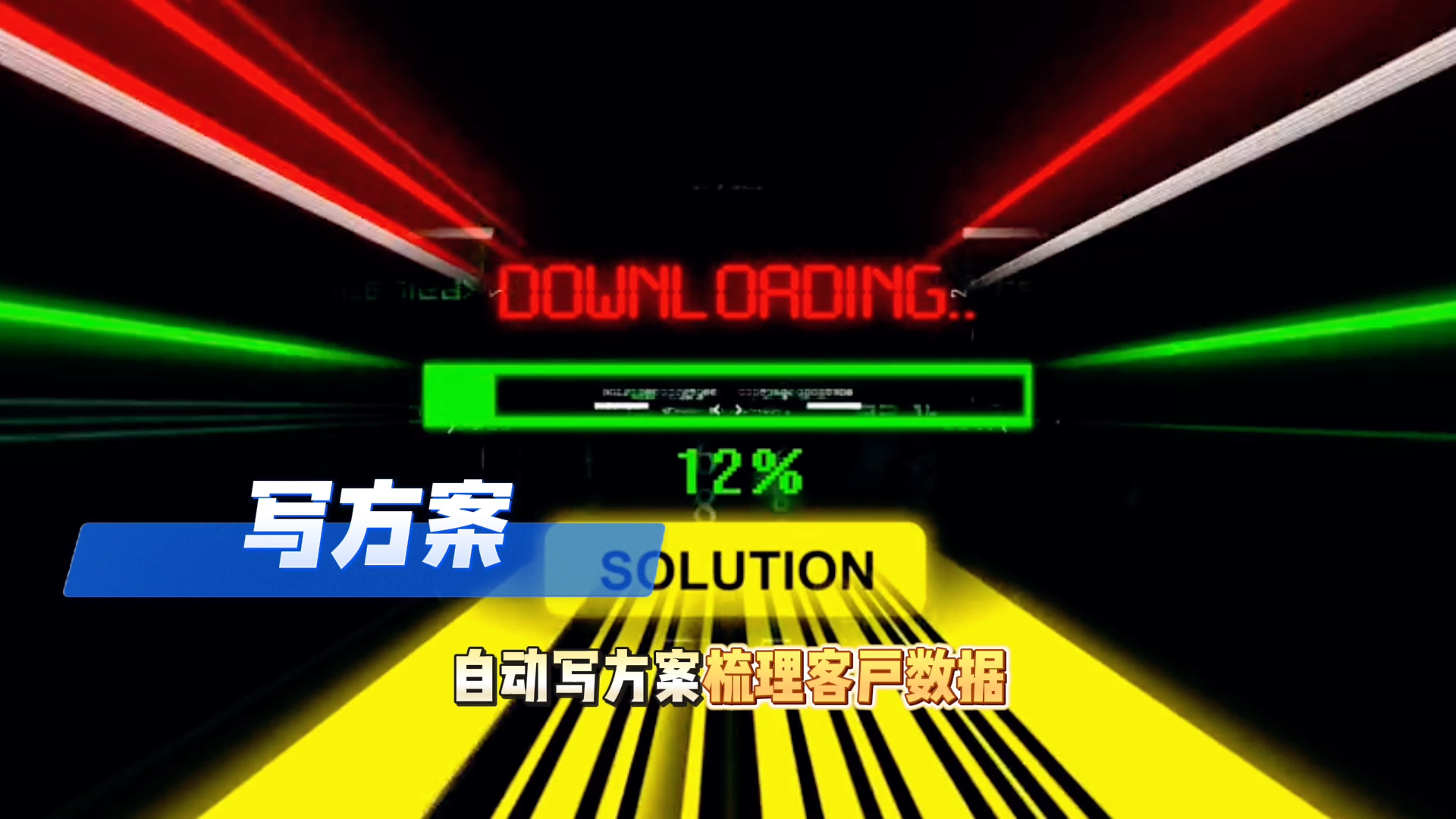 在城中区还在手动苦干？现在用AI，做事真的能省时一半