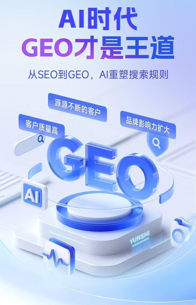 标准化赋能城中区本地数字营销 国硕AI重构国内GEO优化服务新生态